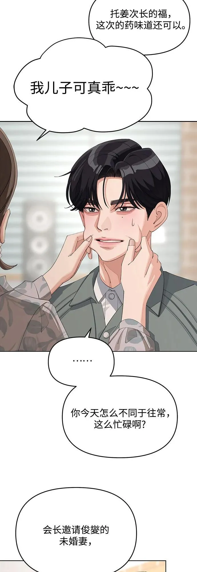 第37话 第32页