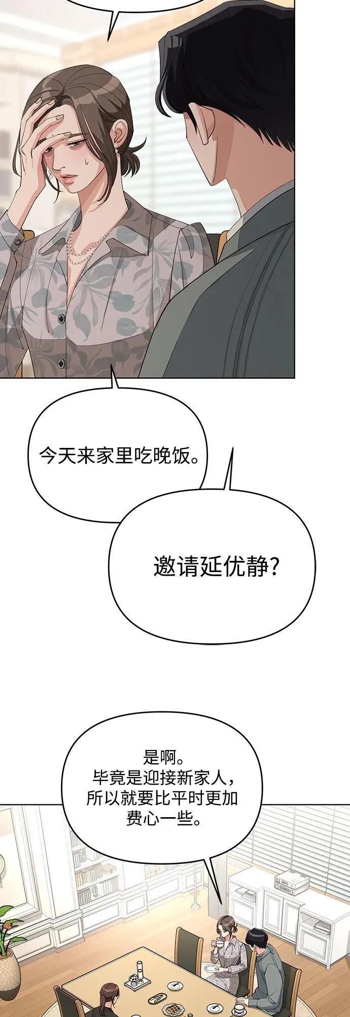 第37话 第33页
