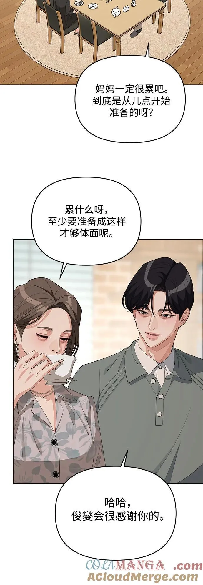 第37话 第34页