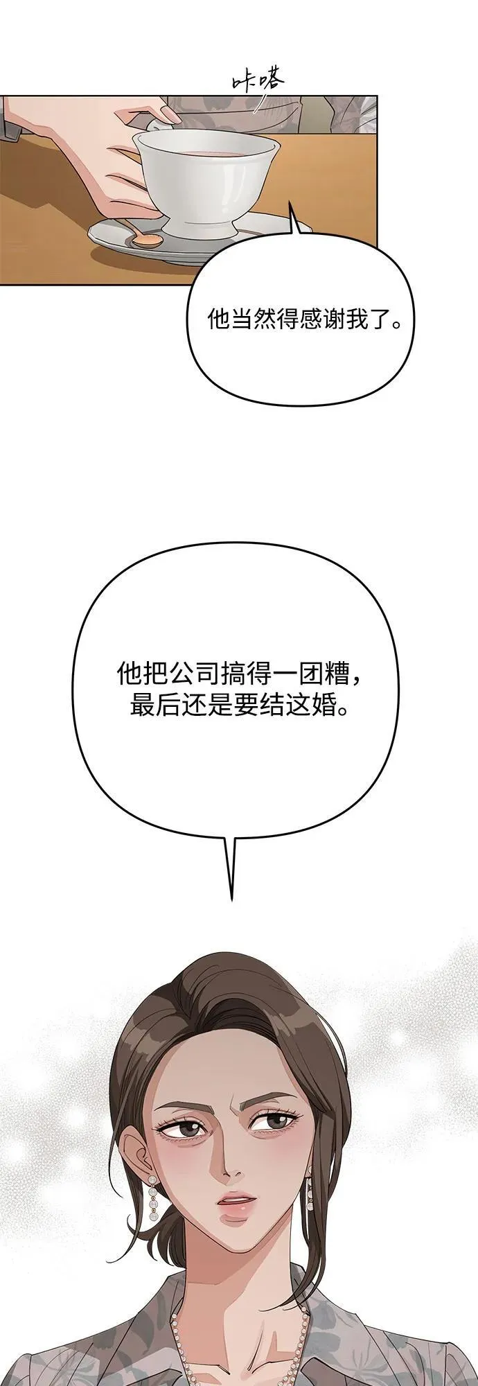 第37话 第35页