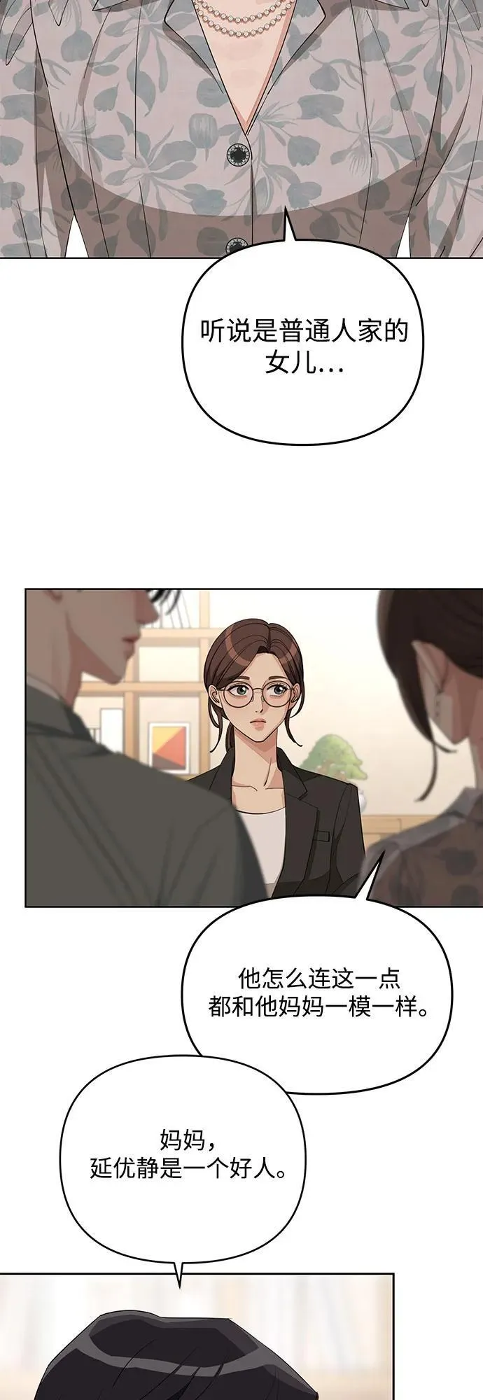 第37话 第36页