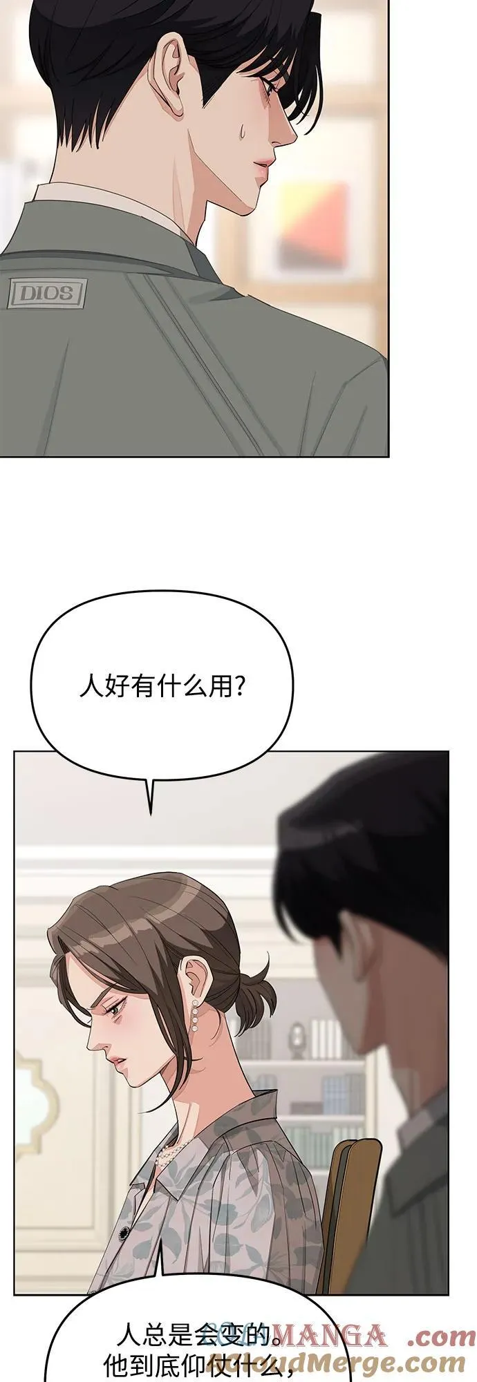 第37话 第37页