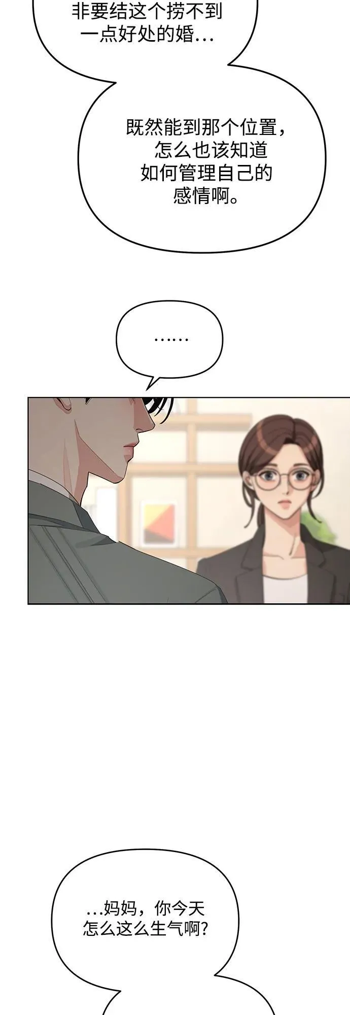 第37话 第38页