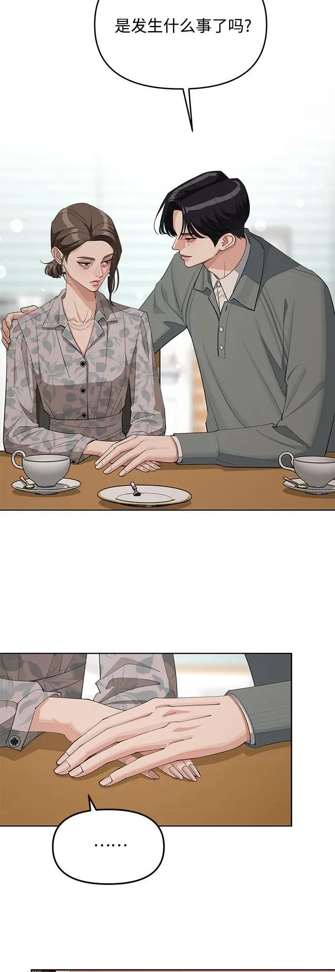第37话 第39页