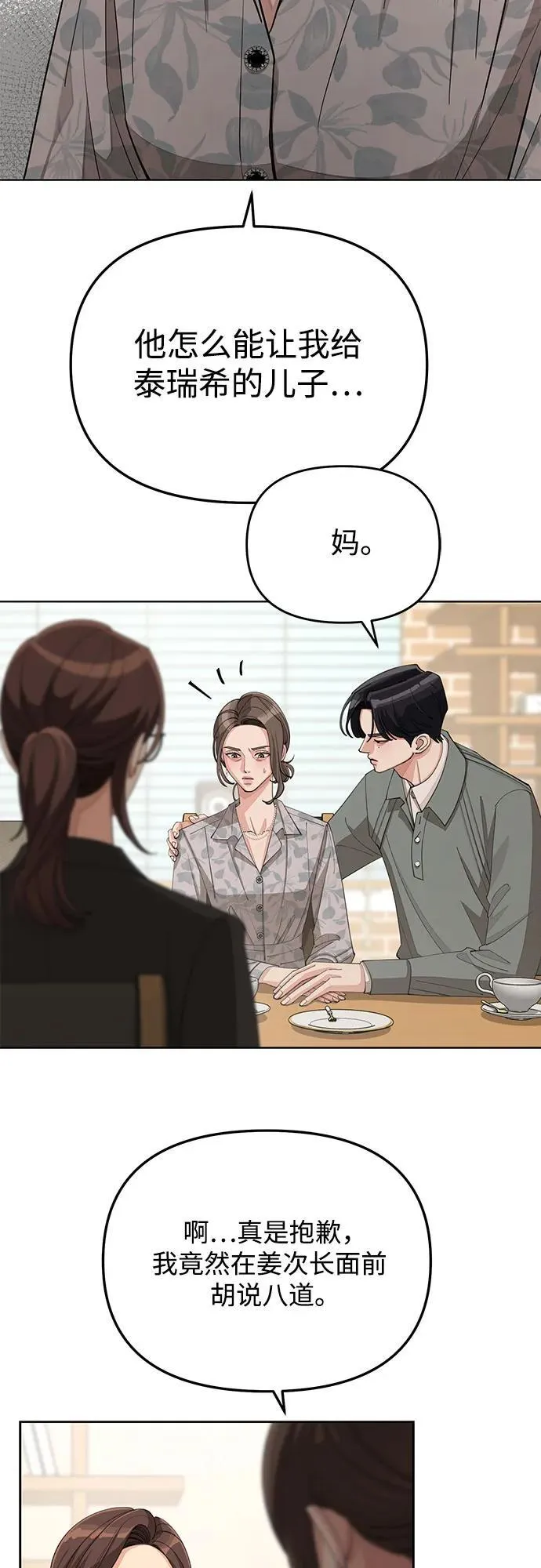 第37话 第41页