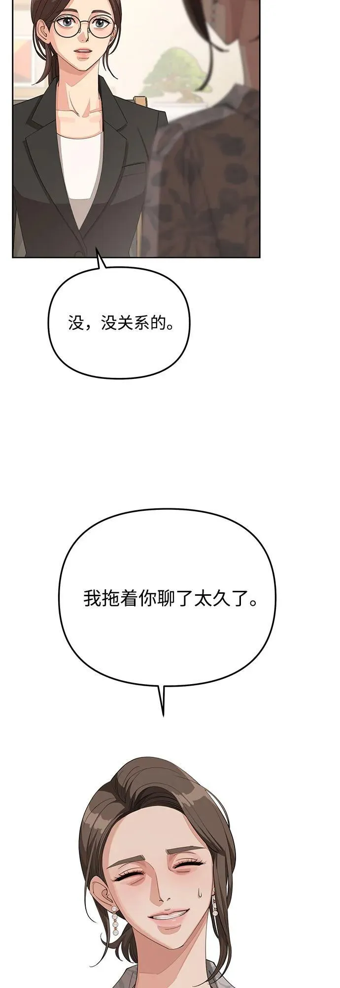 第37话 第42页