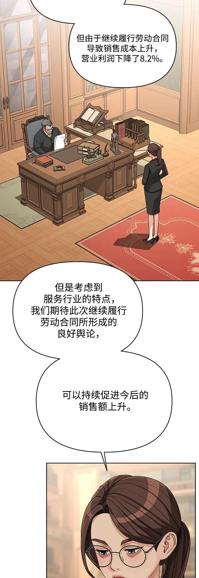 第37话 第45页