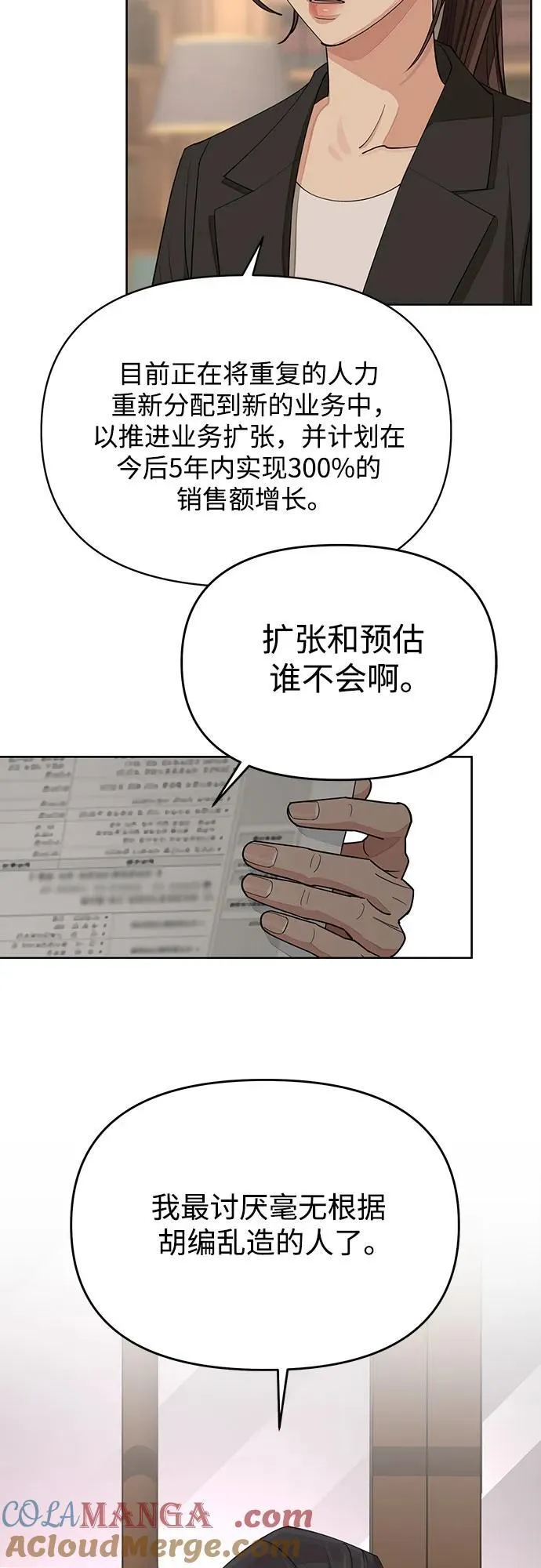 第37话 第46页