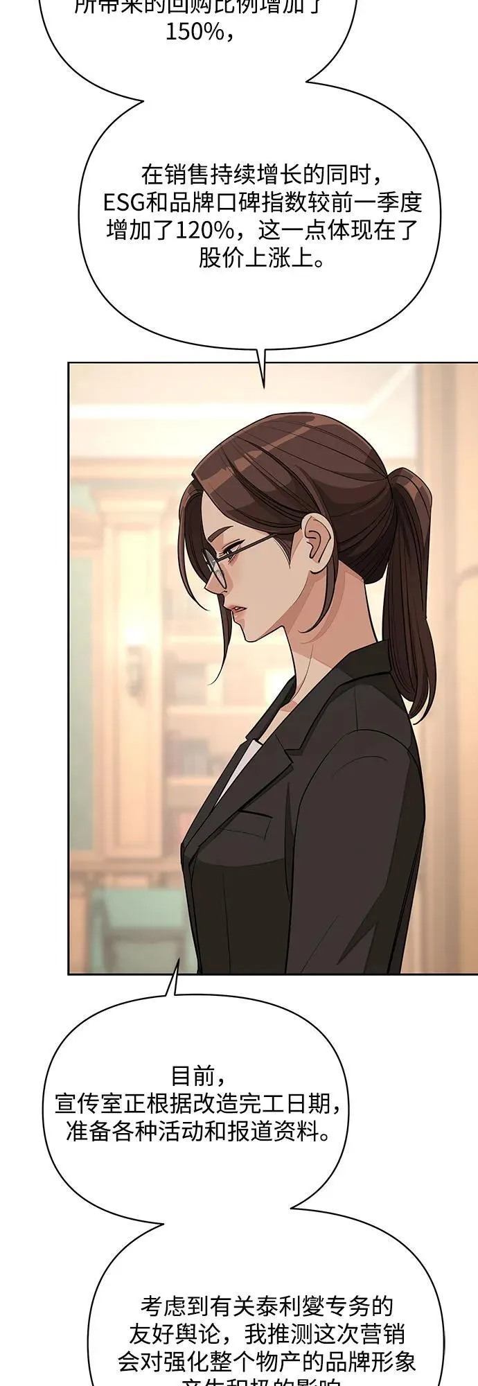 第37话 第48页