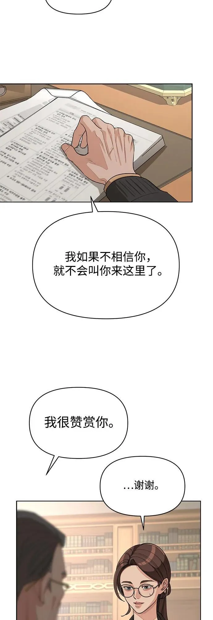 第37话 第50页