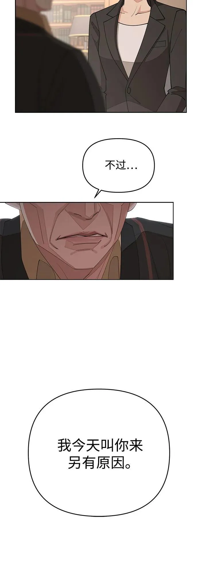 第37话 第51页
