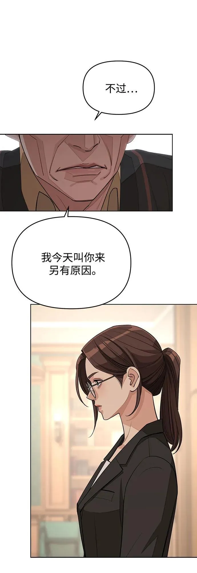 第37话 第54页