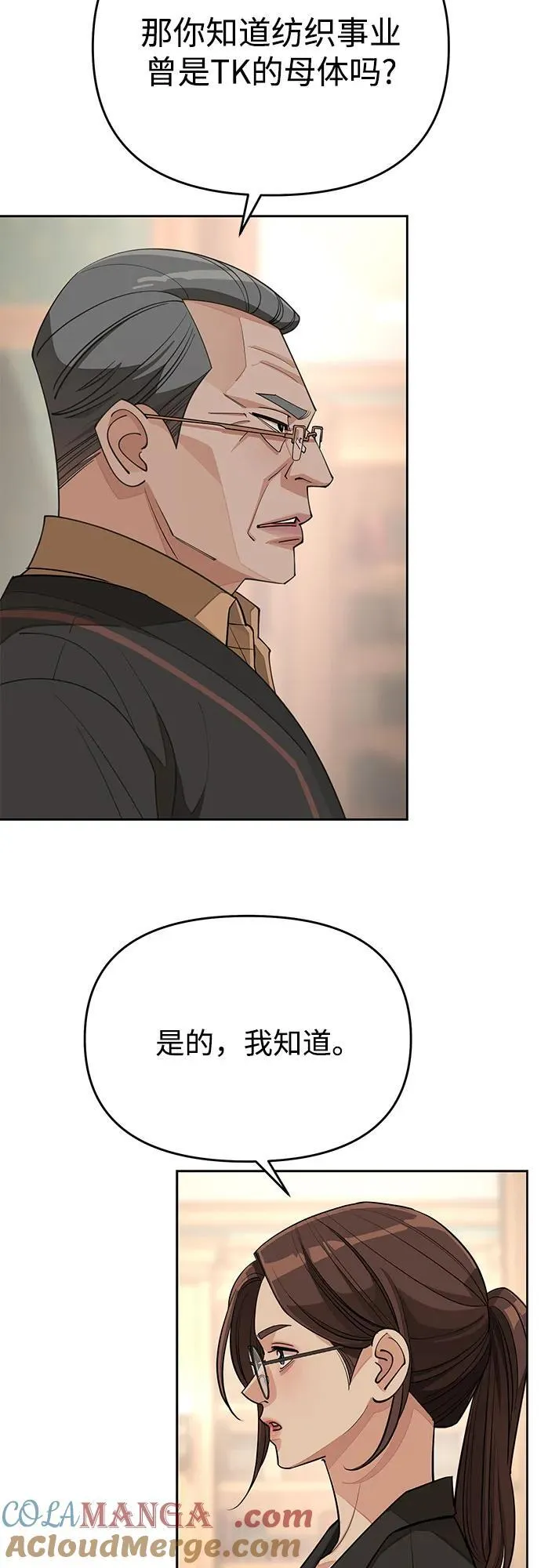 第38话 第4页