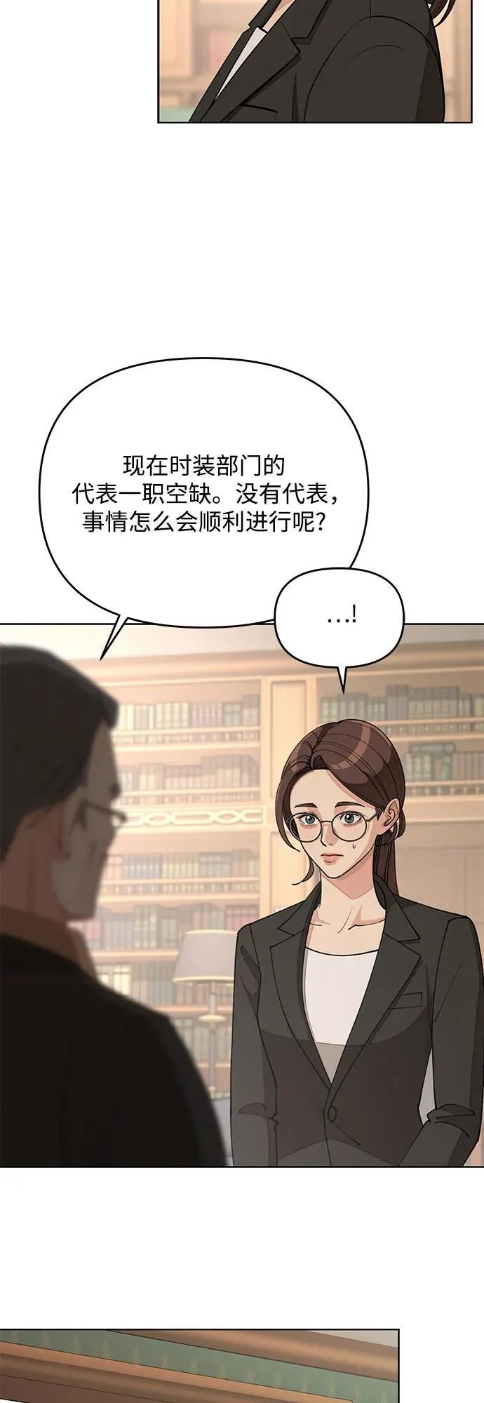 第38话 第5页