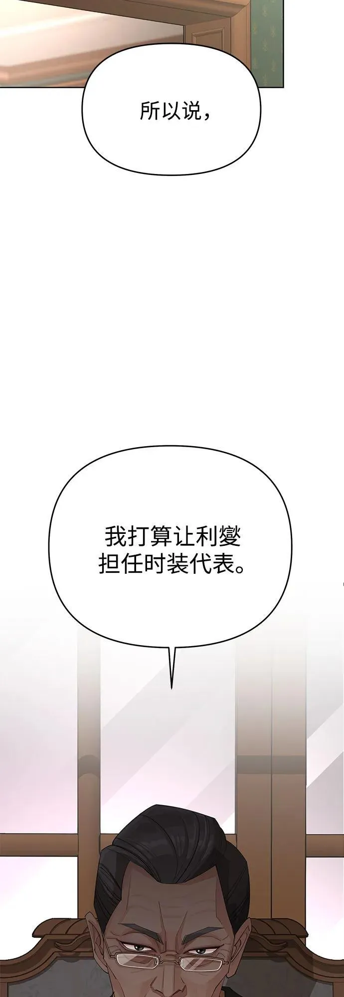 第38话 第6页