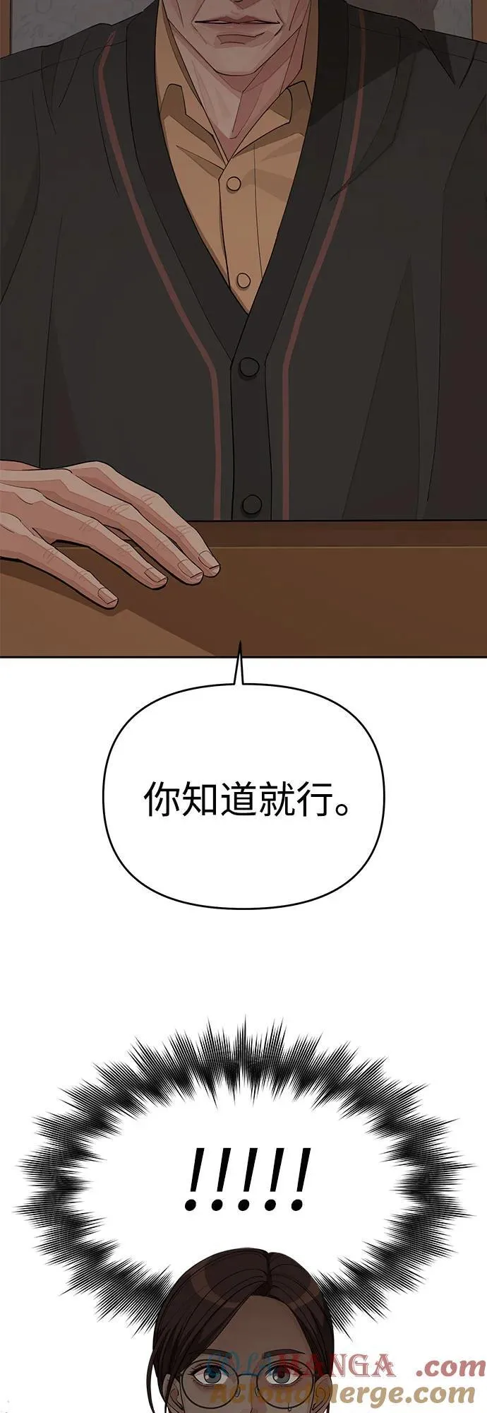 第38话 第7页