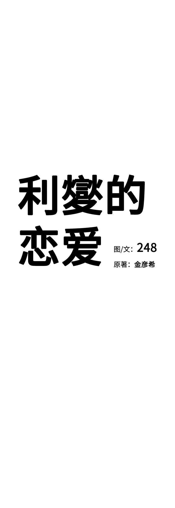第38话 第9页