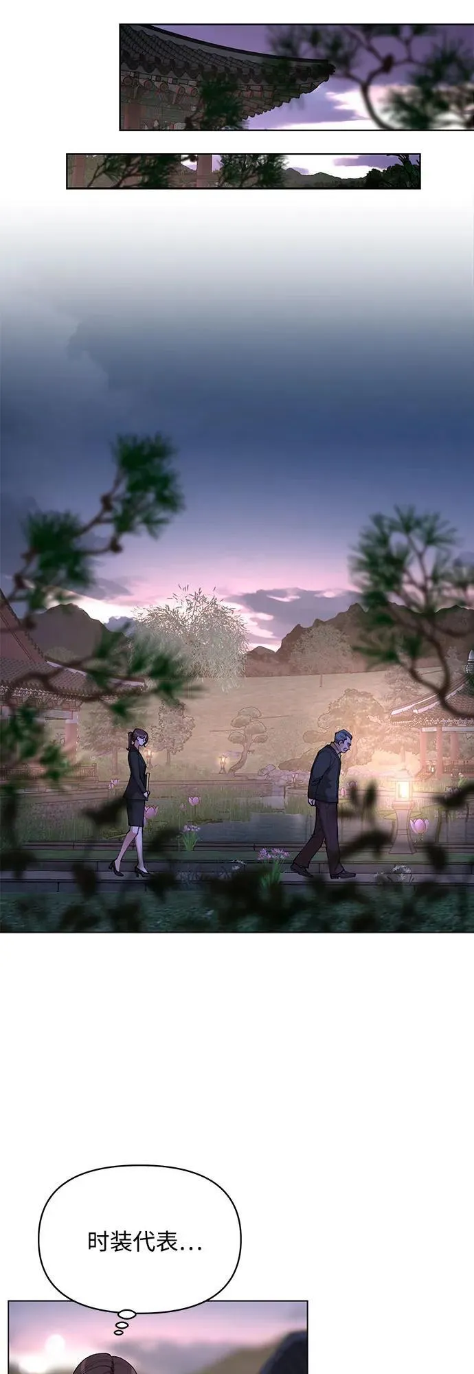 第38话 第11页