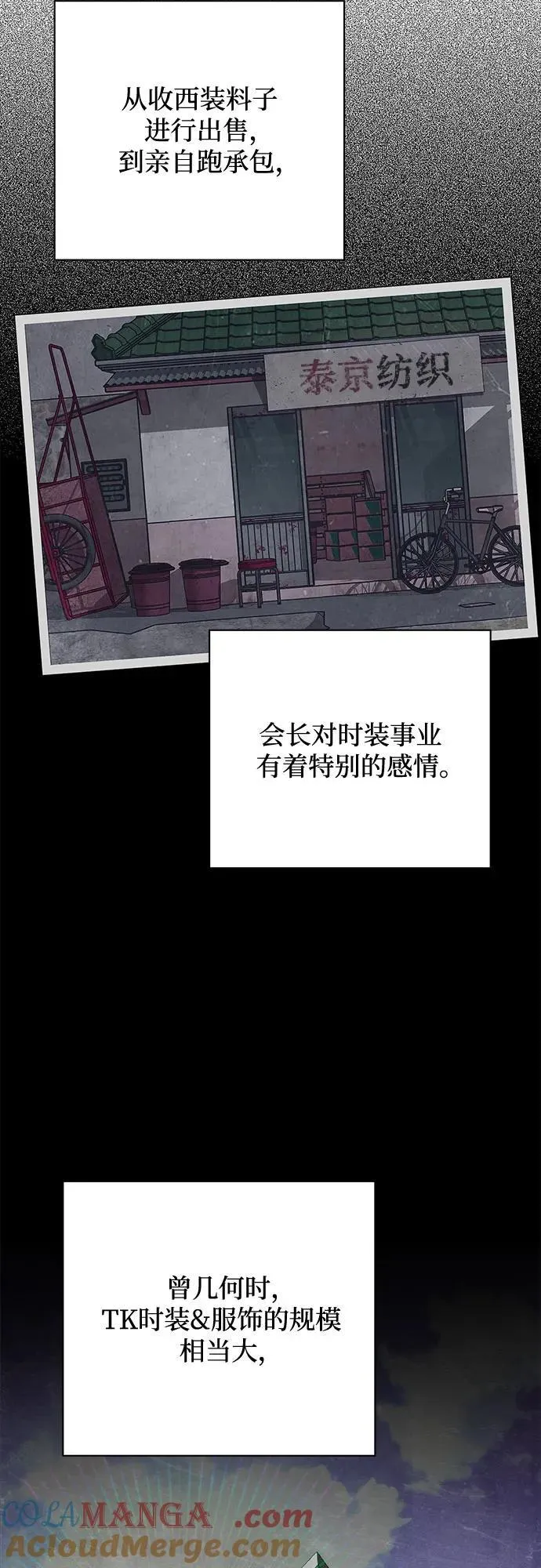 第38话 第13页