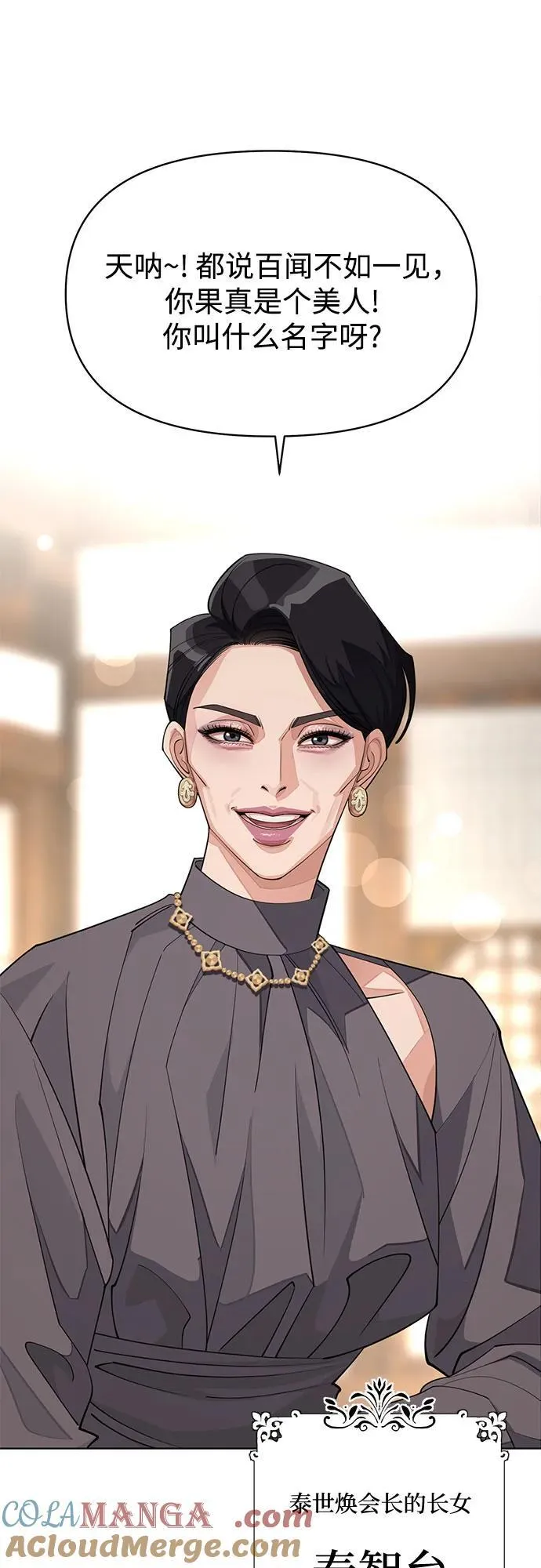 第38话 第19页