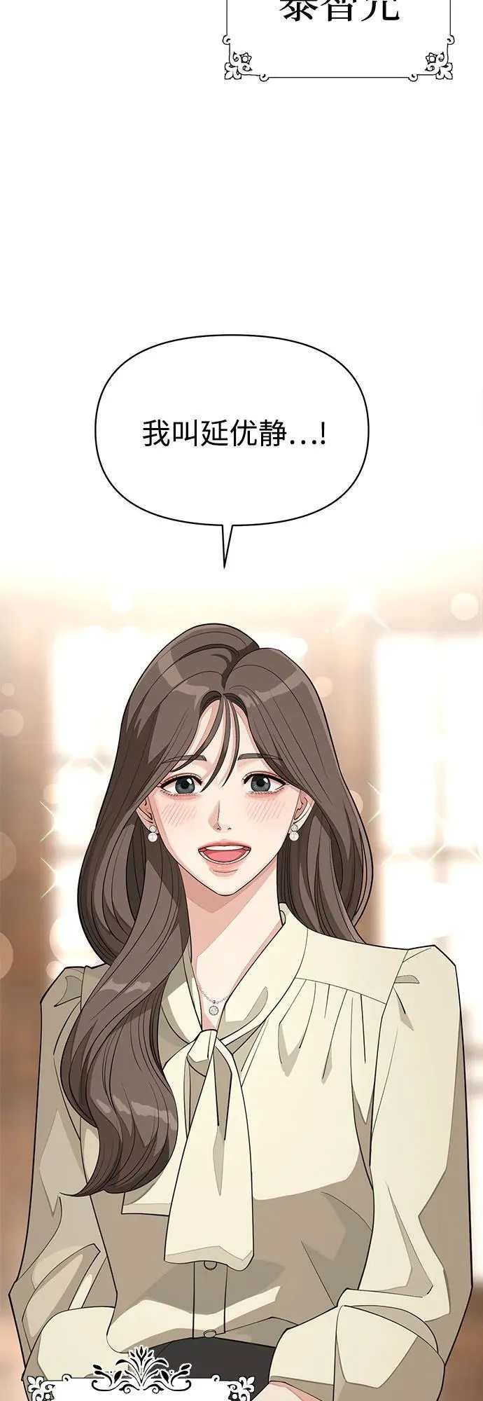 第38话 第20页