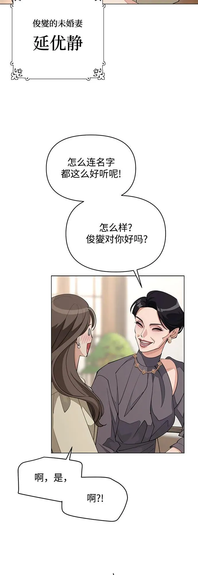 第38话 第21页