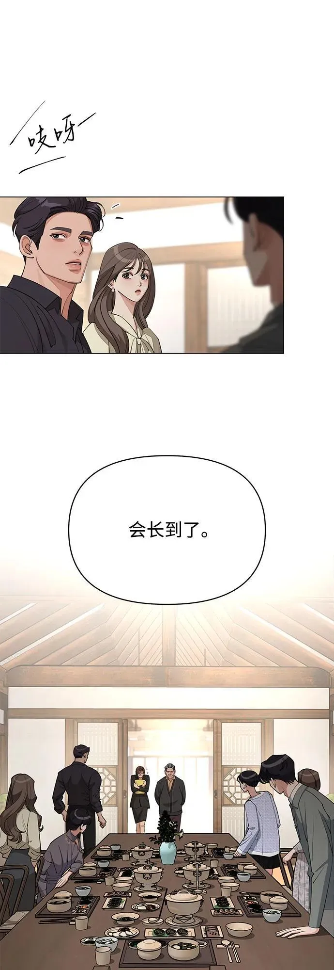 第38话 第24页