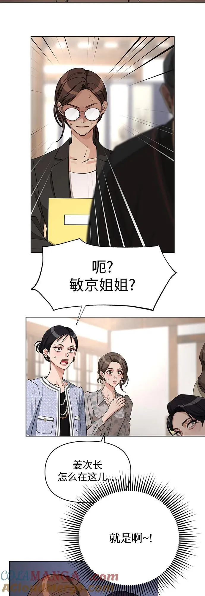 第38话 第25页