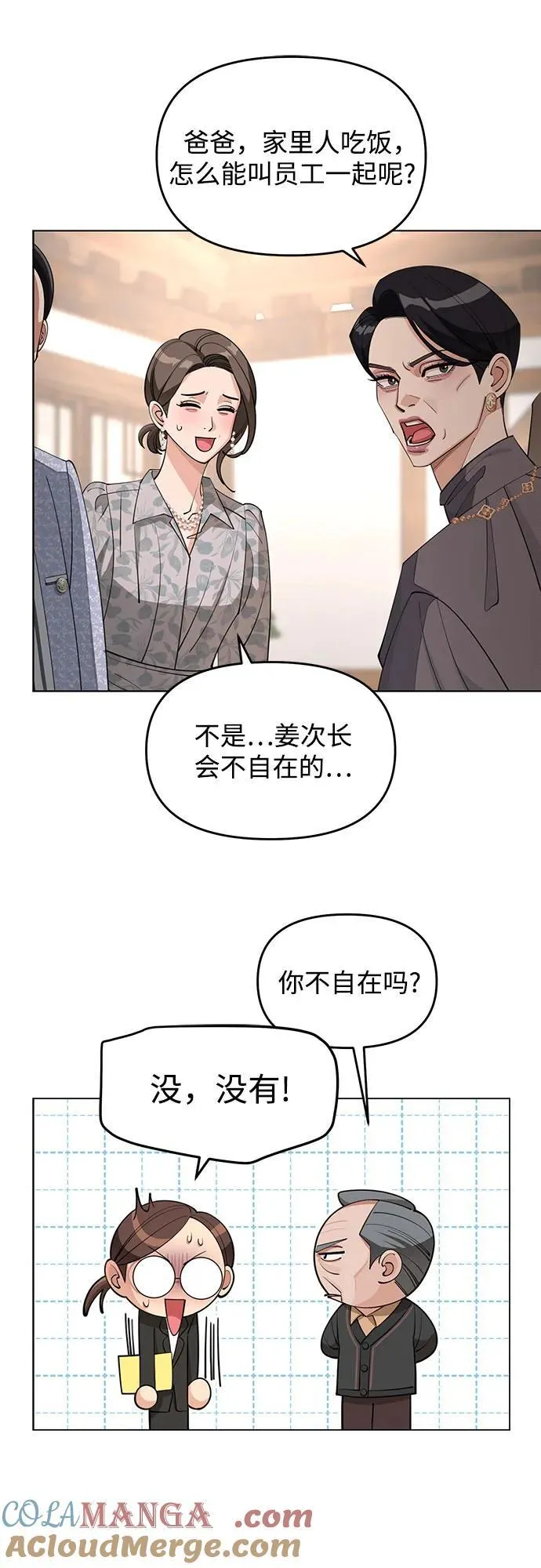 第38话 第28页