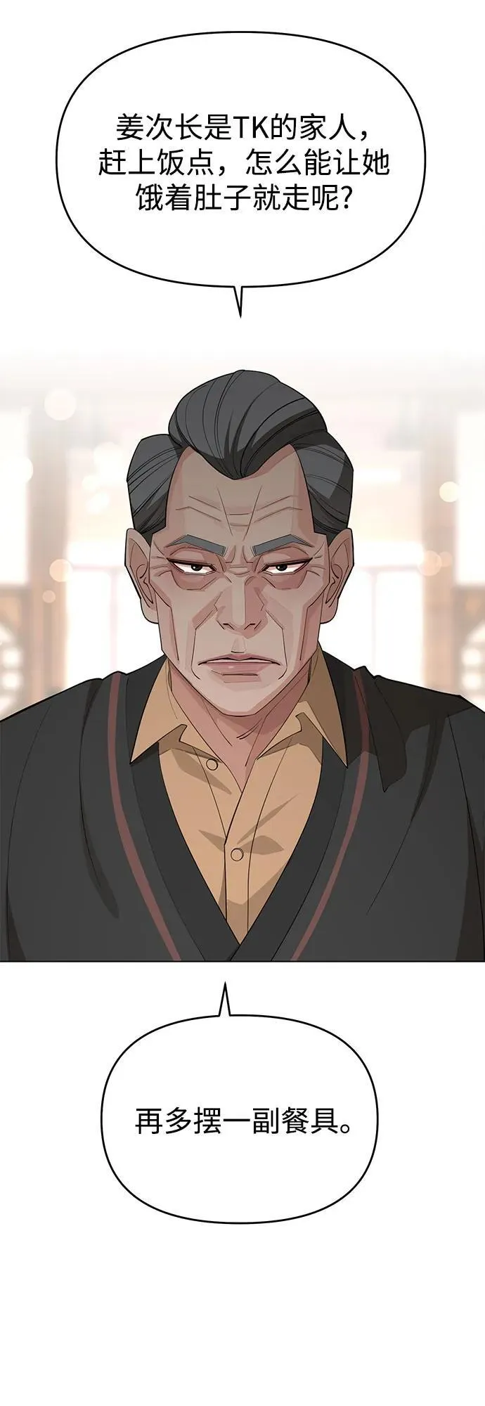 第38话 第29页
