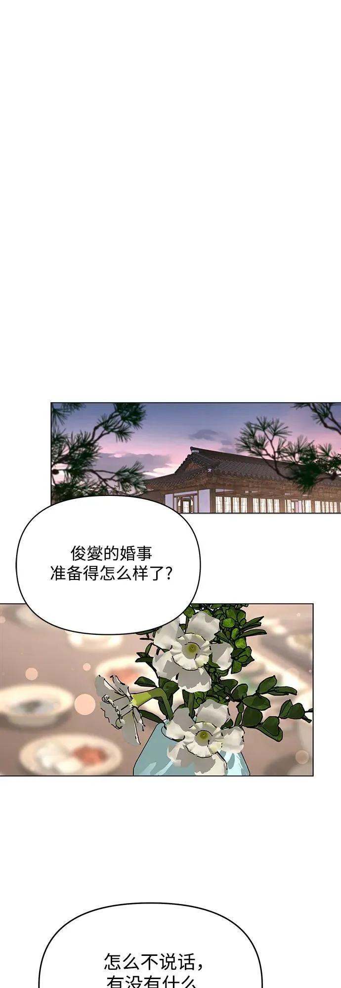 第38话 第30页