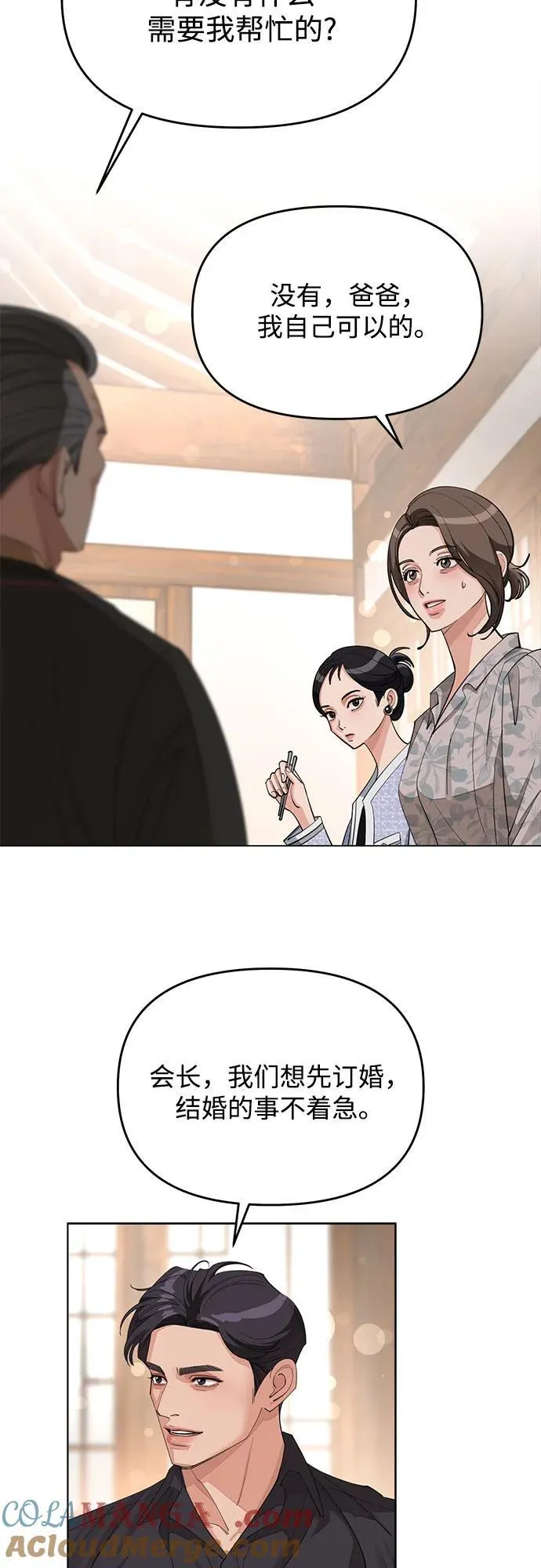 第38话 第31页