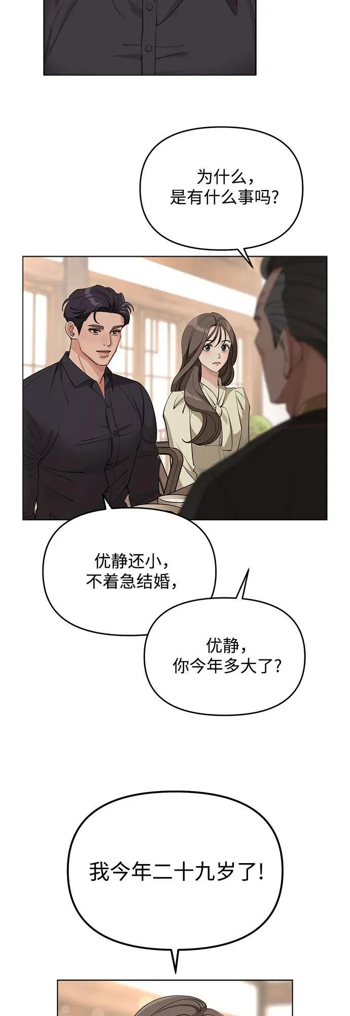 第38话 第32页