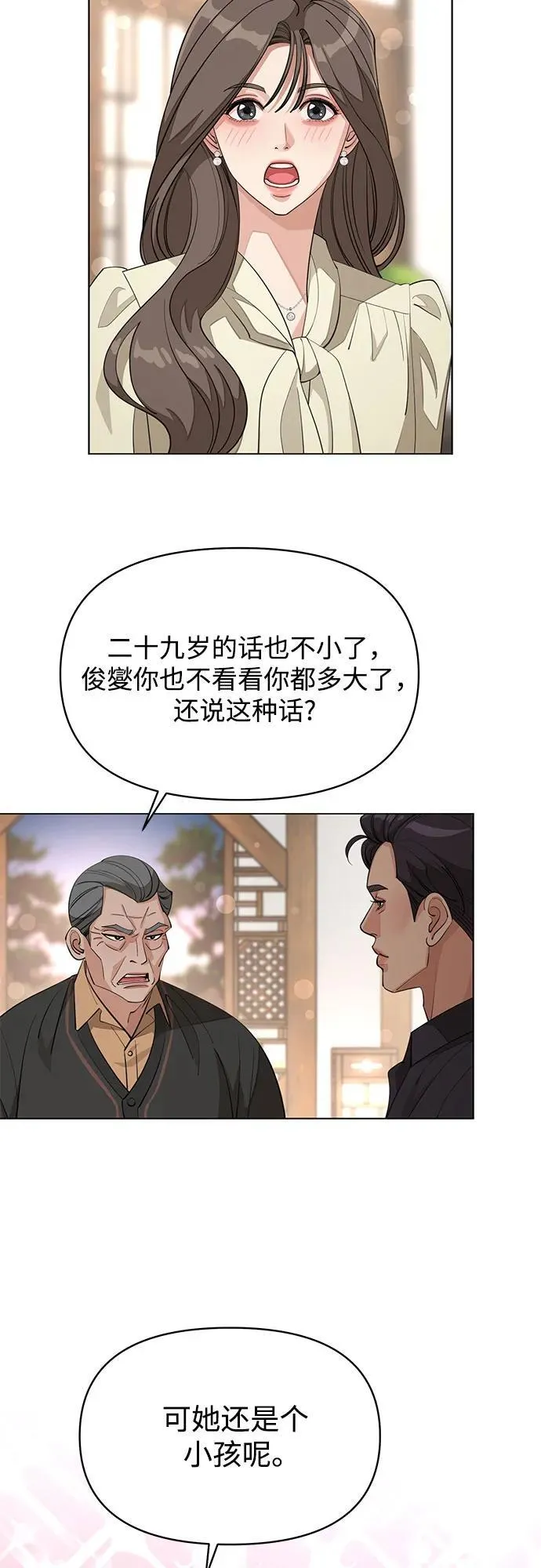 第38话 第33页