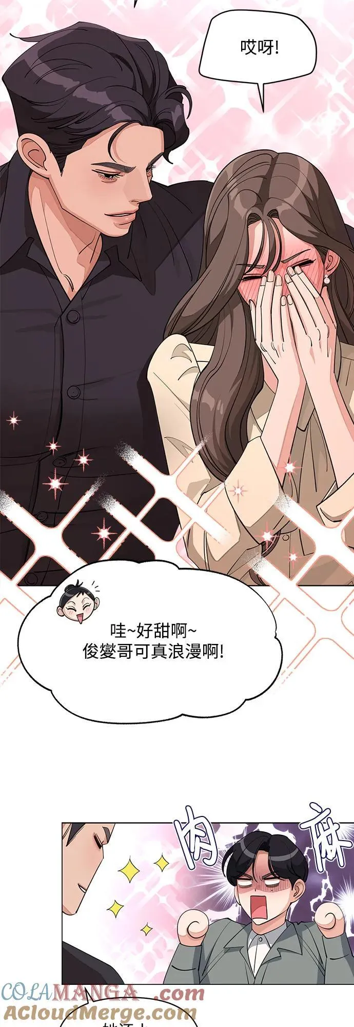 第38话 第34页