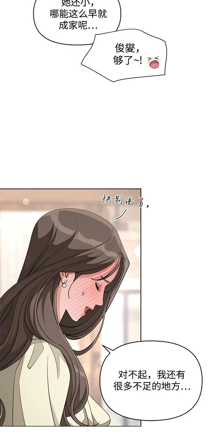 第38话 第35页