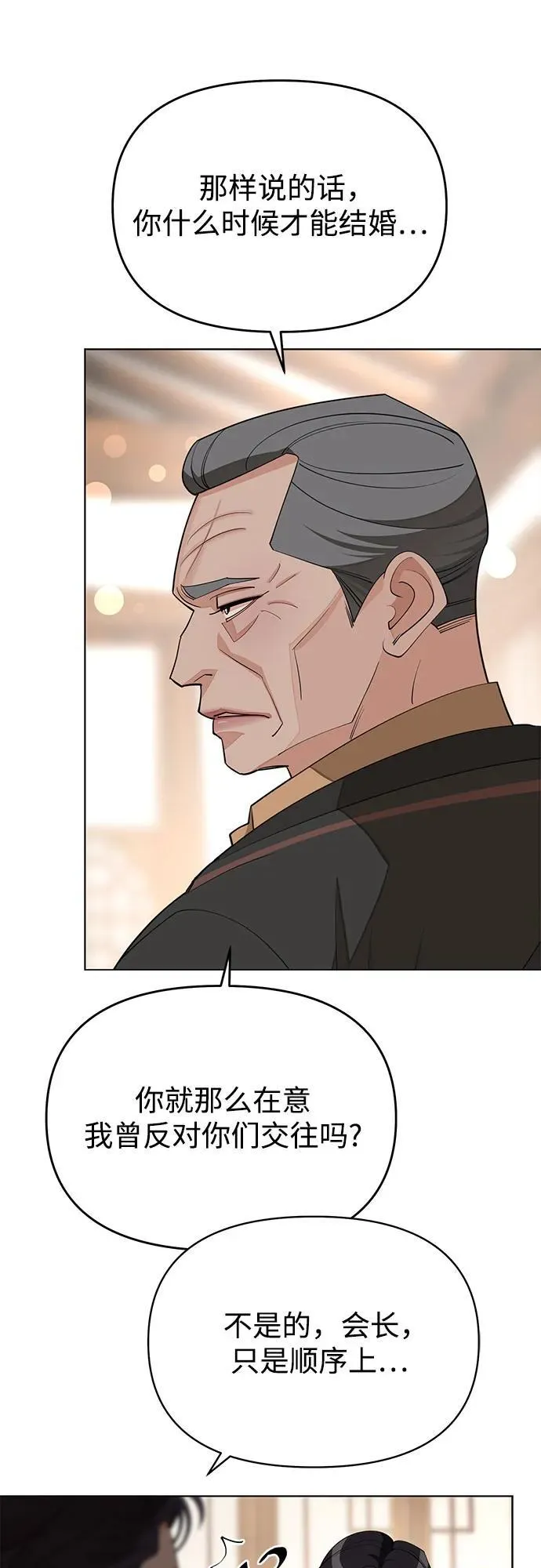 第38话 第36页