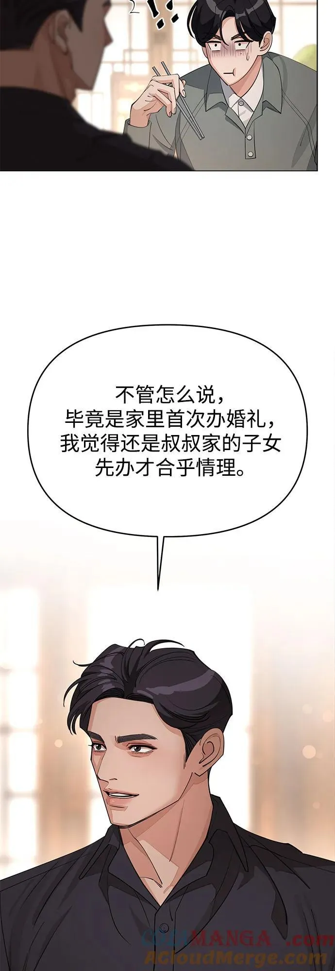 第38话 第37页