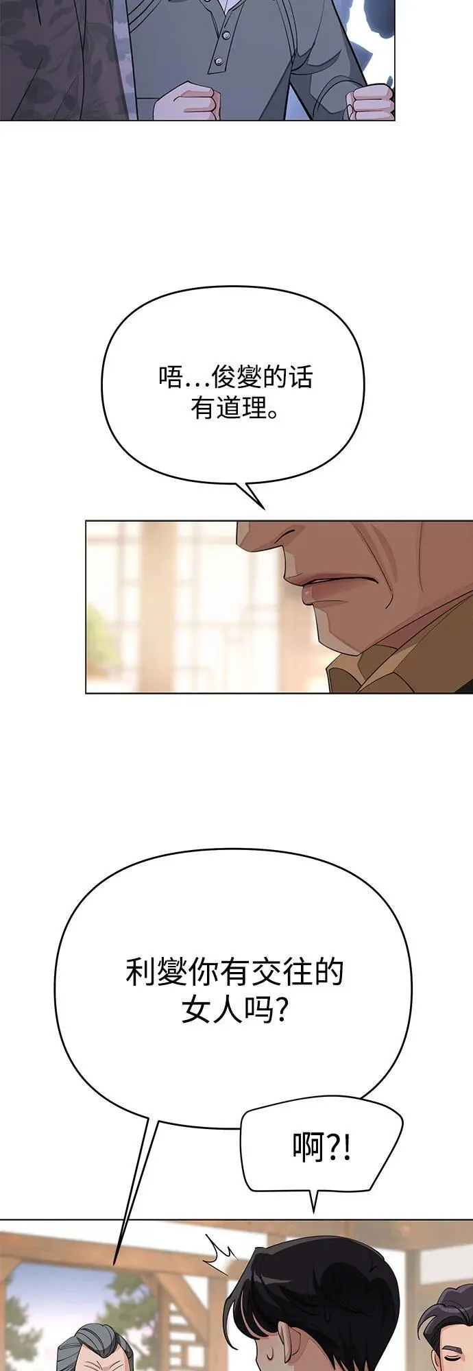 第38话 第39页