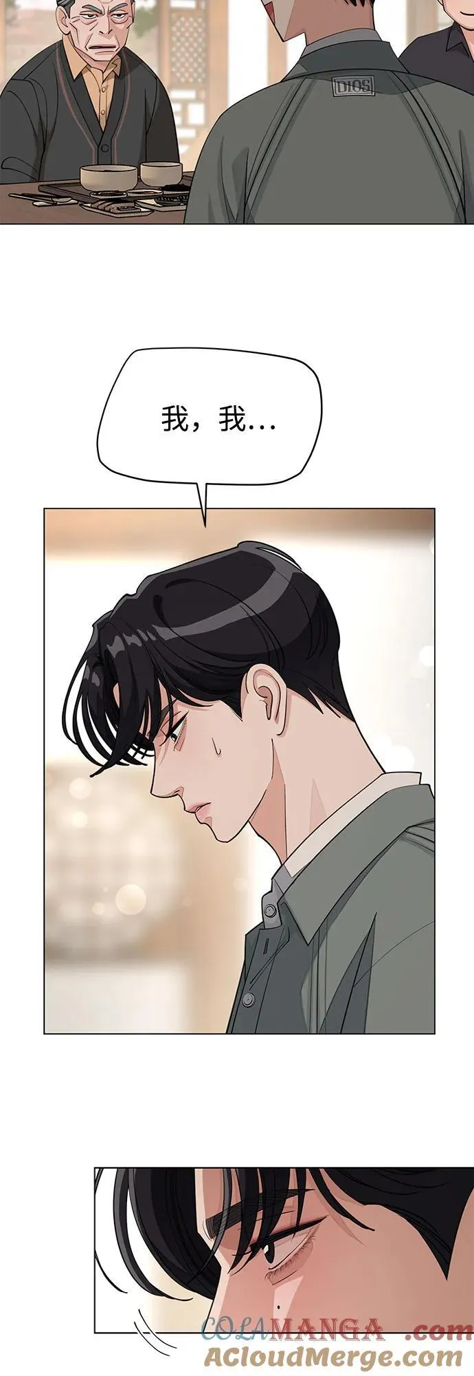 第38话 第40页
