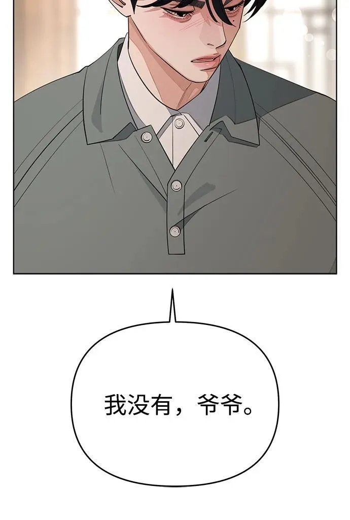 第38话 第42页