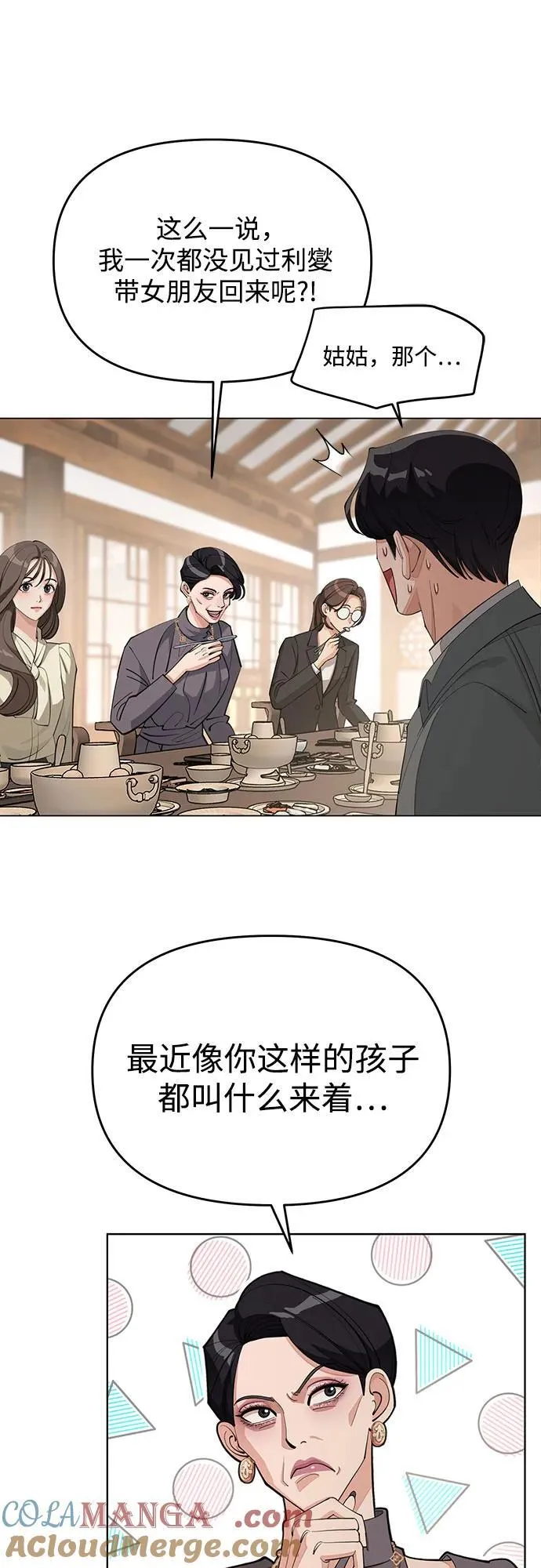 第38话 第43页