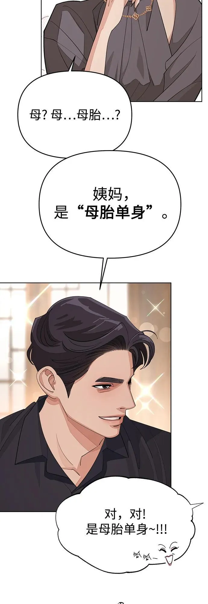 第38话 第44页