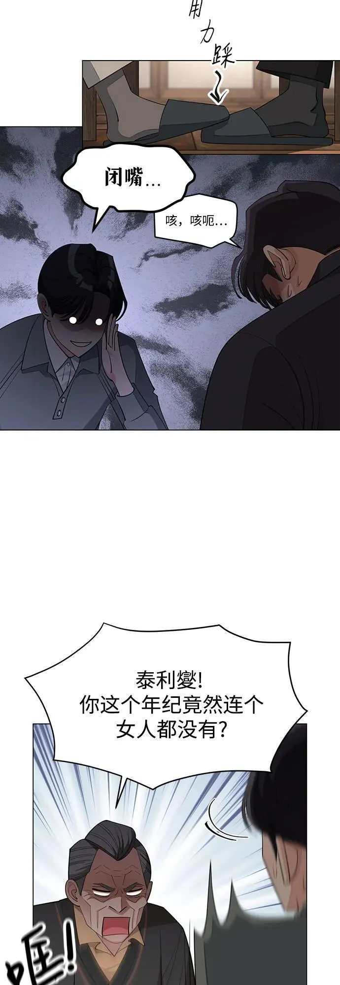 第38话 第45页