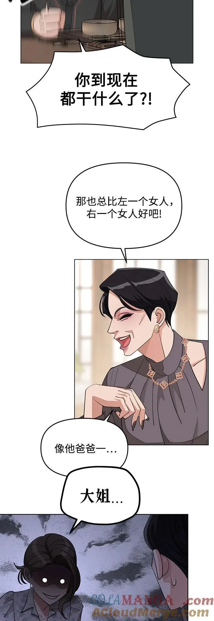 第38话 第46页