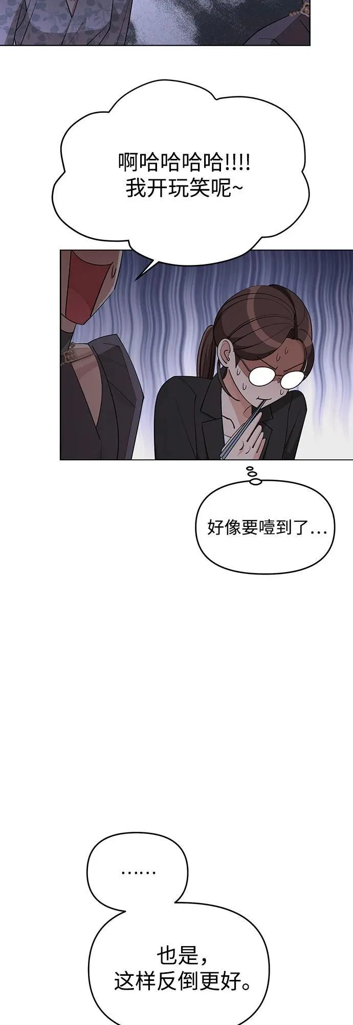 第38话 第47页