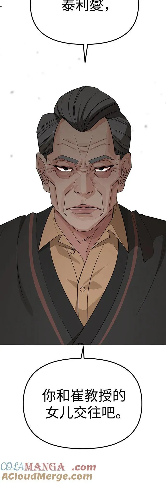 第38话 第49页