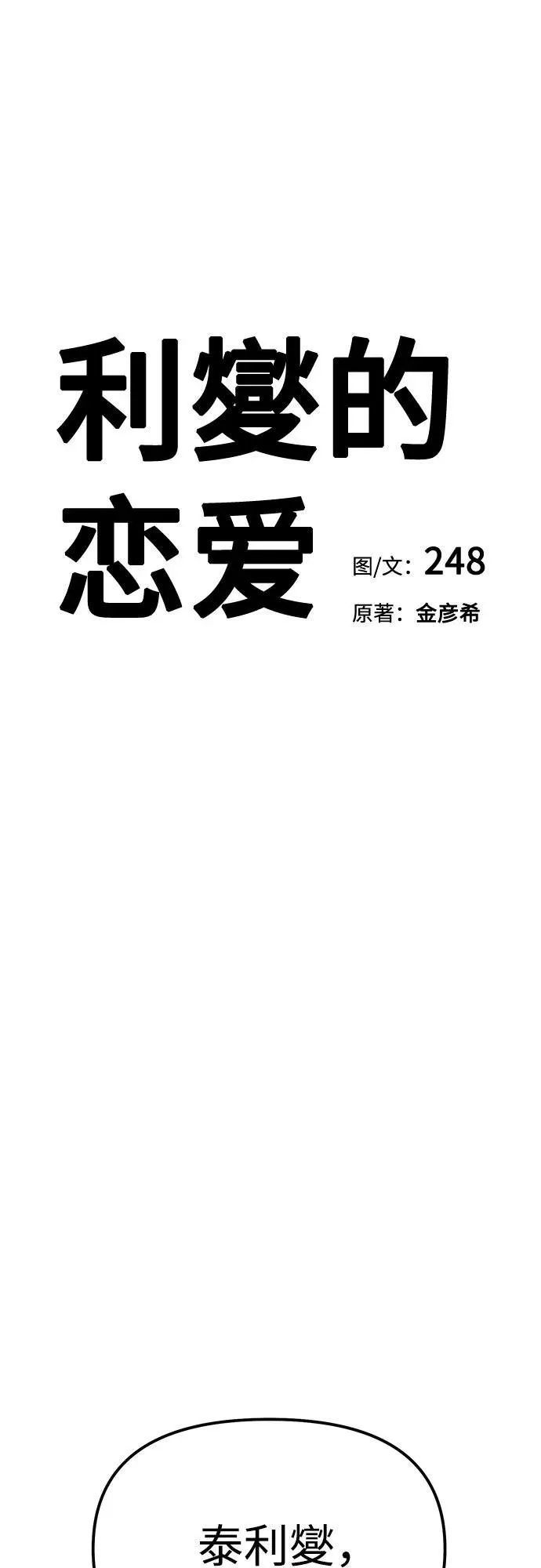 第39话 第2页