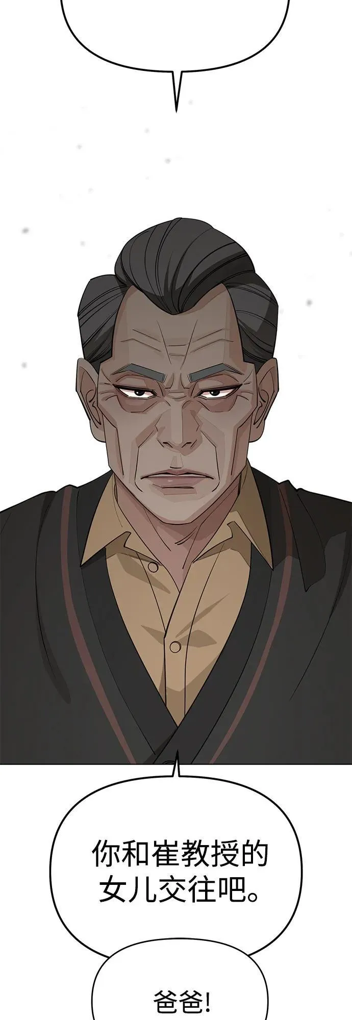 第39话 第3页