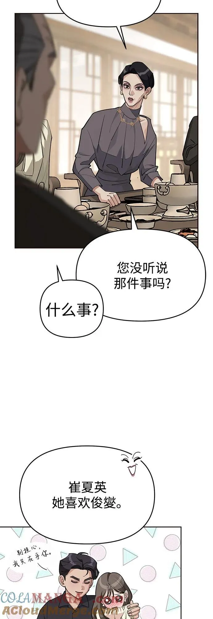 第39话 第4页